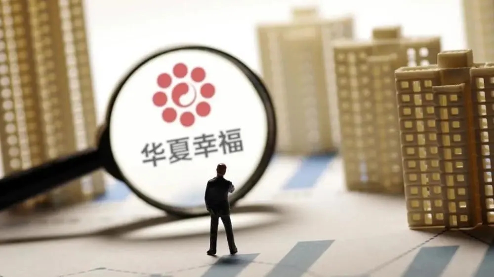 华夏幸福49.6亿美元海外债务重组生效:展期8年,债务可以股份支付